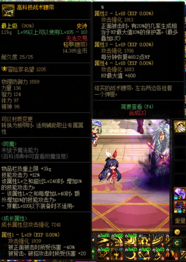 挑战英王白图最低名望装备1