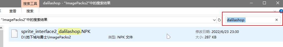 [颜]3分钟商店页面补丁制作教程3