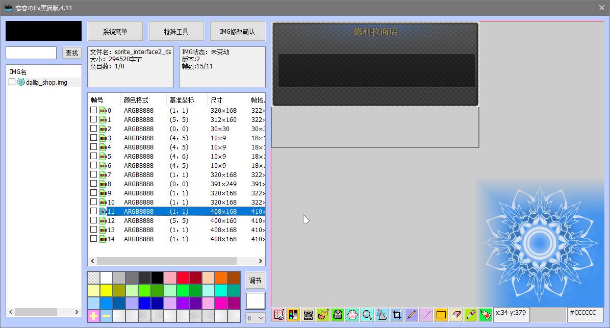 [颜]3分钟商店页面补丁制作教程4