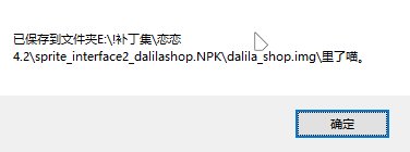 [颜]3分钟商店页面补丁制作教程8