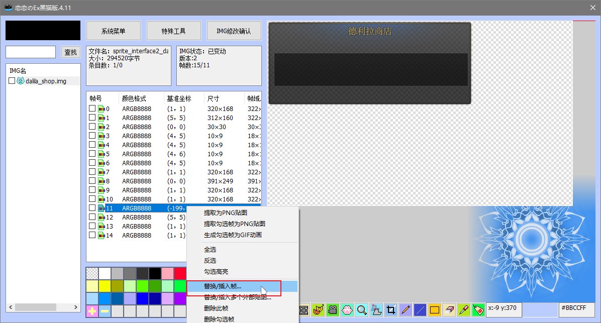 [颜]3分钟商店页面补丁制作教程13