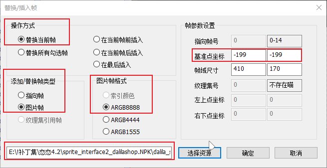 [颜]3分钟商店页面补丁制作教程14