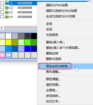 [颜]3分钟商店页面补丁制作教程15