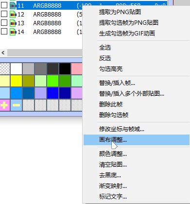 [颜]3分钟商店页面补丁制作教程17