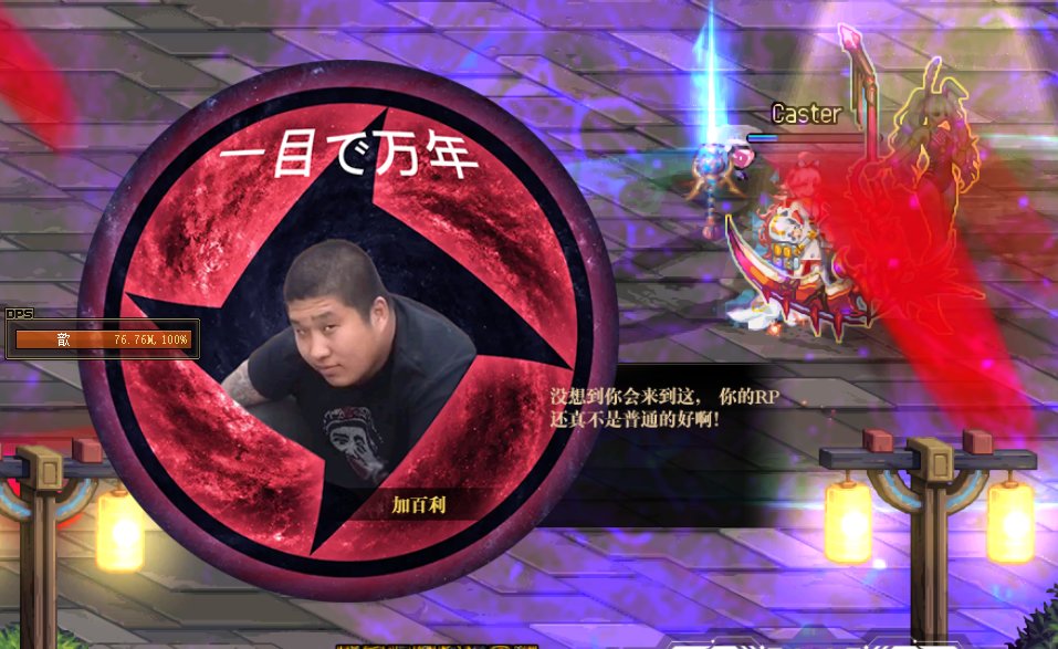 加百利登场改虎哥“一眼万年”1