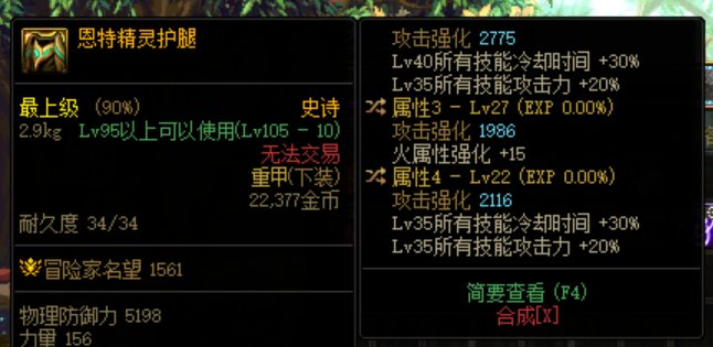 好像出了件毕业的自定义装备 有没必要开网吧1