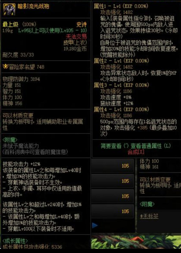 诅咒之箭触发诅咒状态10技攻词条的研究2