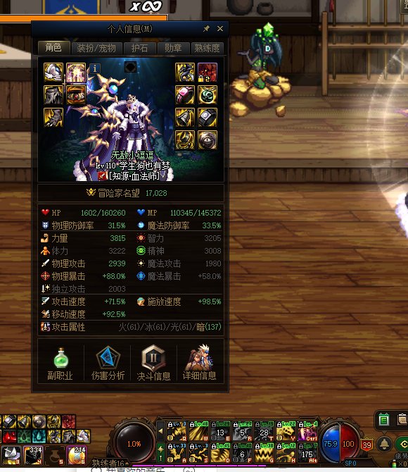 分享一套还不错的装备1