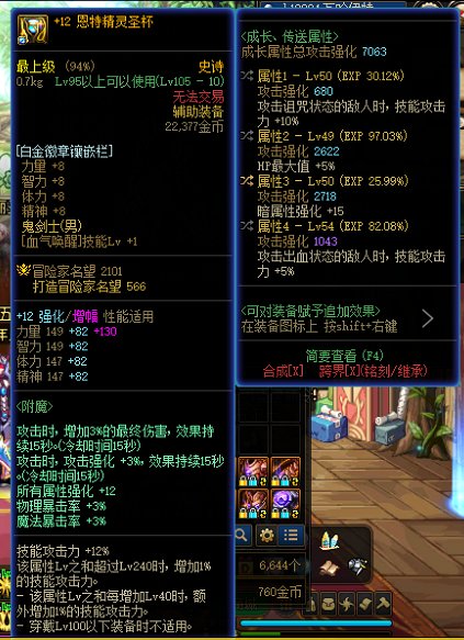 我这个自定义相比魔法箱强吗，和品级左槽差多少1