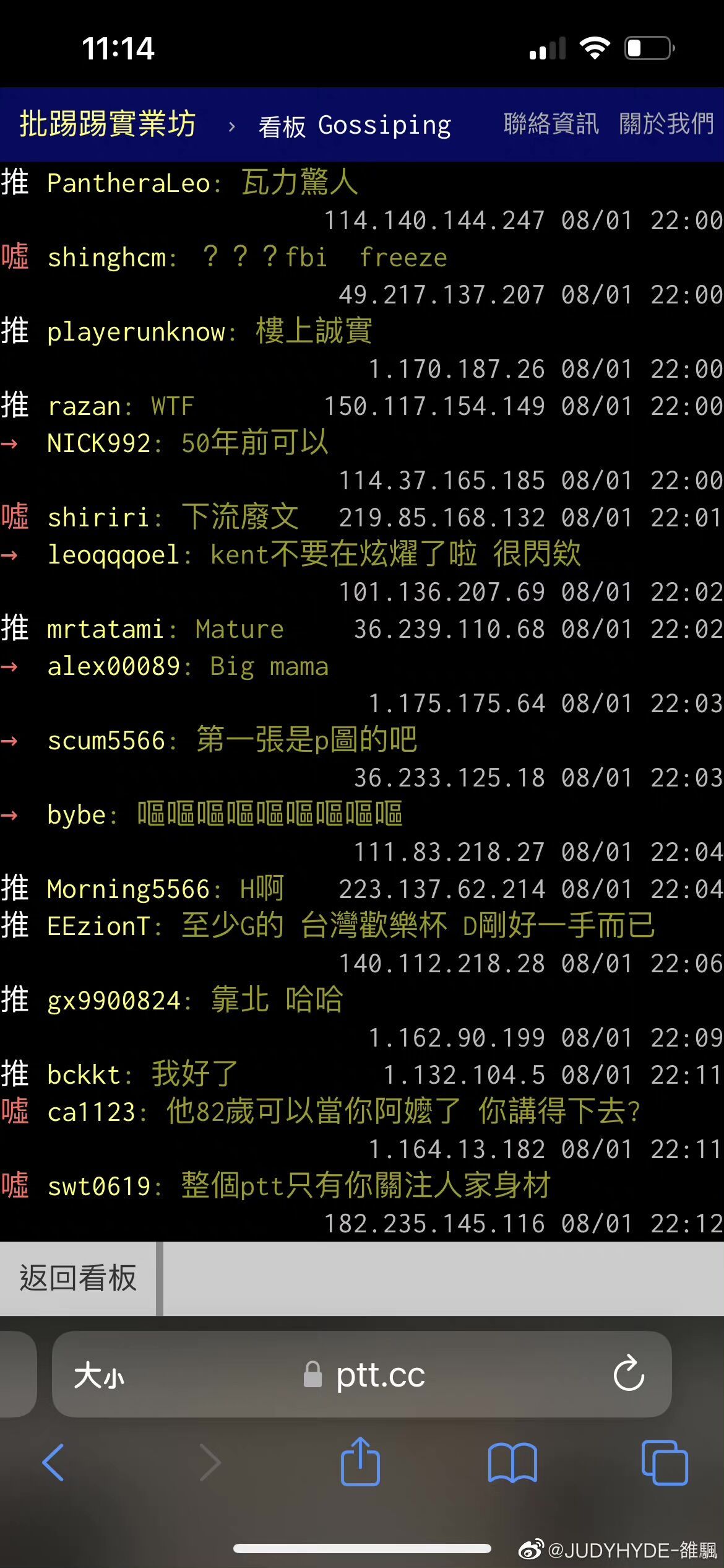 靠北啦，都要打到你们头上了，你们都在看什么欸2