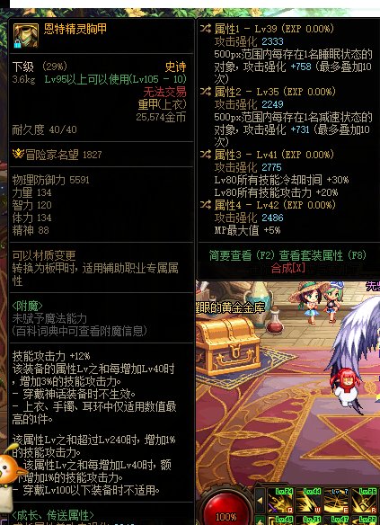 自定义装备属性要怎么成长？1