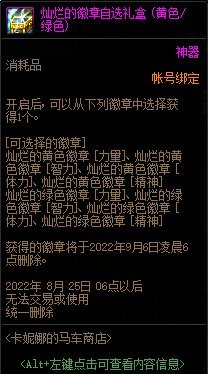 【杂谈：新版本带来的变化】机械战神来临后游戏玩法的变化梳理17