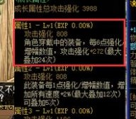机械战神增幅裤子的属性2怎么解读1