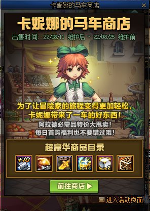 【爆料：国服正式服0811】机械七战神实验室/各种更新/卡妮娜商店/每日签到/备战实验室等36