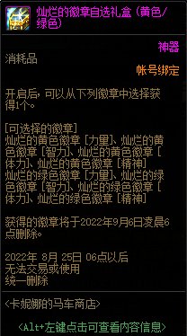 【爆料：国服正式服0811】机械七战神实验室/各种更新/卡妮娜商店/每日签到/备战实验室等38