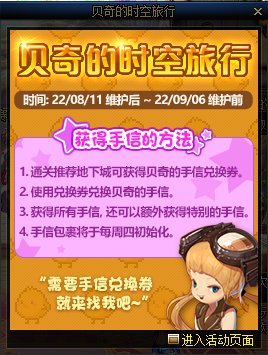 【爆料：国服正式服0811】机械七战神实验室/各种更新/卡妮娜商店/每日签到/备战实验室等57