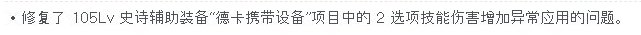 寄了，德卡也修复了1
