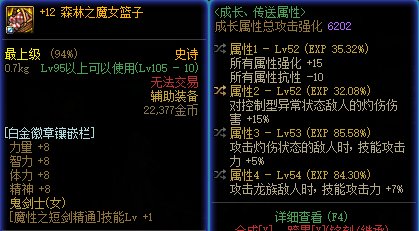 桩比自定义，3.8勉强700e3