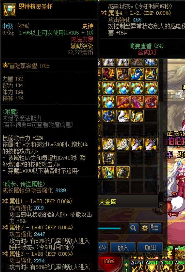 不懂就问 这个左槽传送一个出血5%可以用吗1