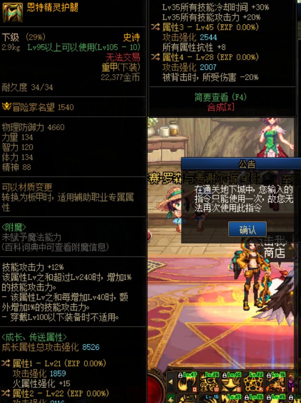 驱魔恩特下装求助1