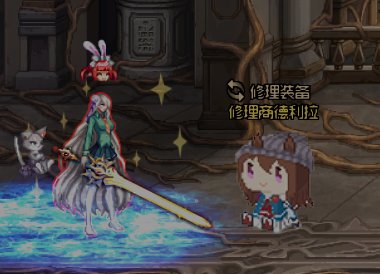 【你的头顶有井盖像素头】PK标识修改方法+德利拉NPC修改+房间的赛丽亚修改兔女郎♪(^∇^*)7