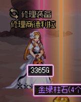【你的头顶有井盖像素头】PK标识修改方法+德利拉NPC修改+房间的赛丽亚修改兔女郎♪(^∇^*)8