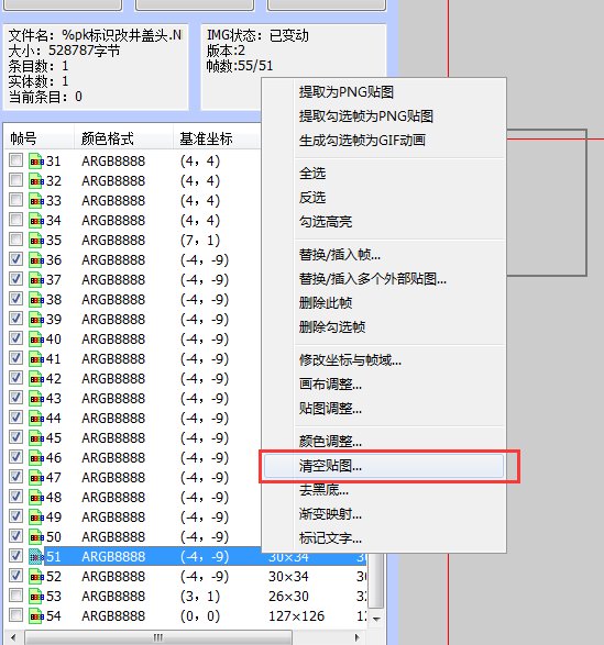 【你的头顶有井盖像素头】PK标识修改方法+德利拉NPC修改+房间的赛丽亚修改兔女郎♪(^∇^*)16