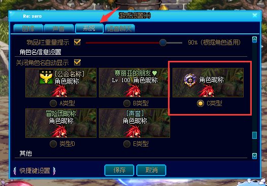 【你的头顶有井盖像素头】PK标识修改方法+德利拉NPC修改+房间的赛丽亚修改兔女郎♪(^∇^*)22
