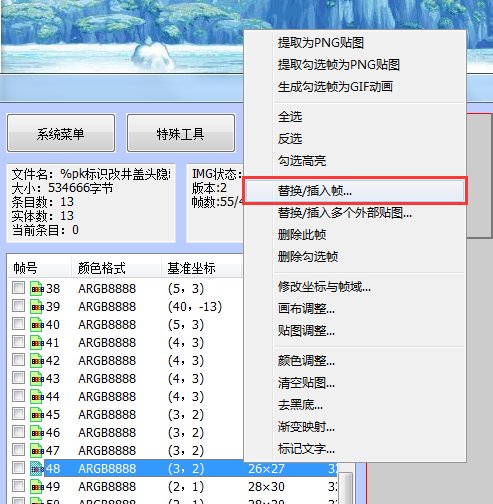 【你的头顶有井盖像素头】PK标识修改方法+德利拉NPC修改+房间的赛丽亚修改兔女郎♪(^∇^*)19