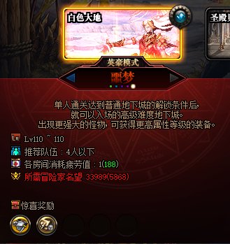 【杂谈：国服811版本】比王者更高一级？地下城噩梦难度、刷图点优化与燃烧疲劳简介1