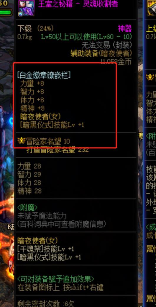 60粉左槽的BUFF白金徽章有啥办法倒腾到新换装吗？1