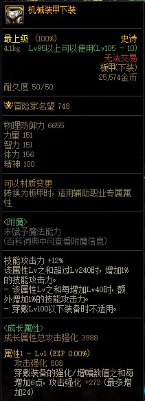 【前瞻：新史诗装备】机械七战神实验室新史诗小结，新装备新提升3
