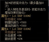 【前瞻：新史诗装备】机械七战神实验室新史诗小结，新装备新提升12