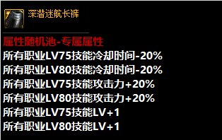 【前瞻：新史诗装备】机械七战神实验室新史诗小结，新装备新提升18