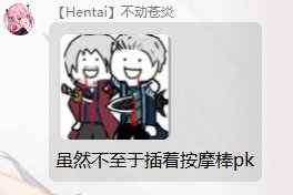 关于我的群里有雌堕怎么办啊1
