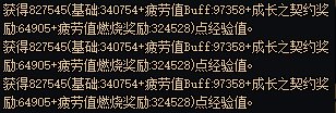 【杂谈：国服811版本】比王者更高一级？地下城噩梦难度、刷图点优化与燃烧疲劳简介8