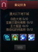【杂谈：国服811版本】比王者更高一级？地下城噩梦难度、刷图点优化与燃烧疲劳简介10