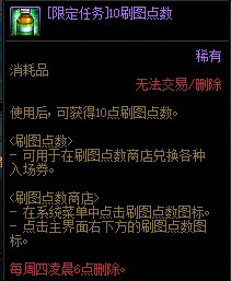 【杂谈：国服811版本】比王者更高一级？地下城噩梦难度、刷图点优化与燃烧疲劳简介11
