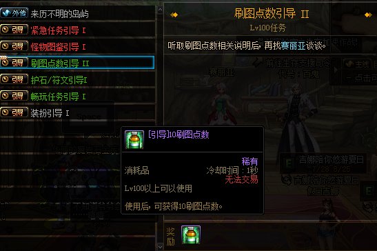 【杂谈：国服811版本】比王者更高一级？地下城噩梦难度、刷图点优化与燃烧疲劳简介12