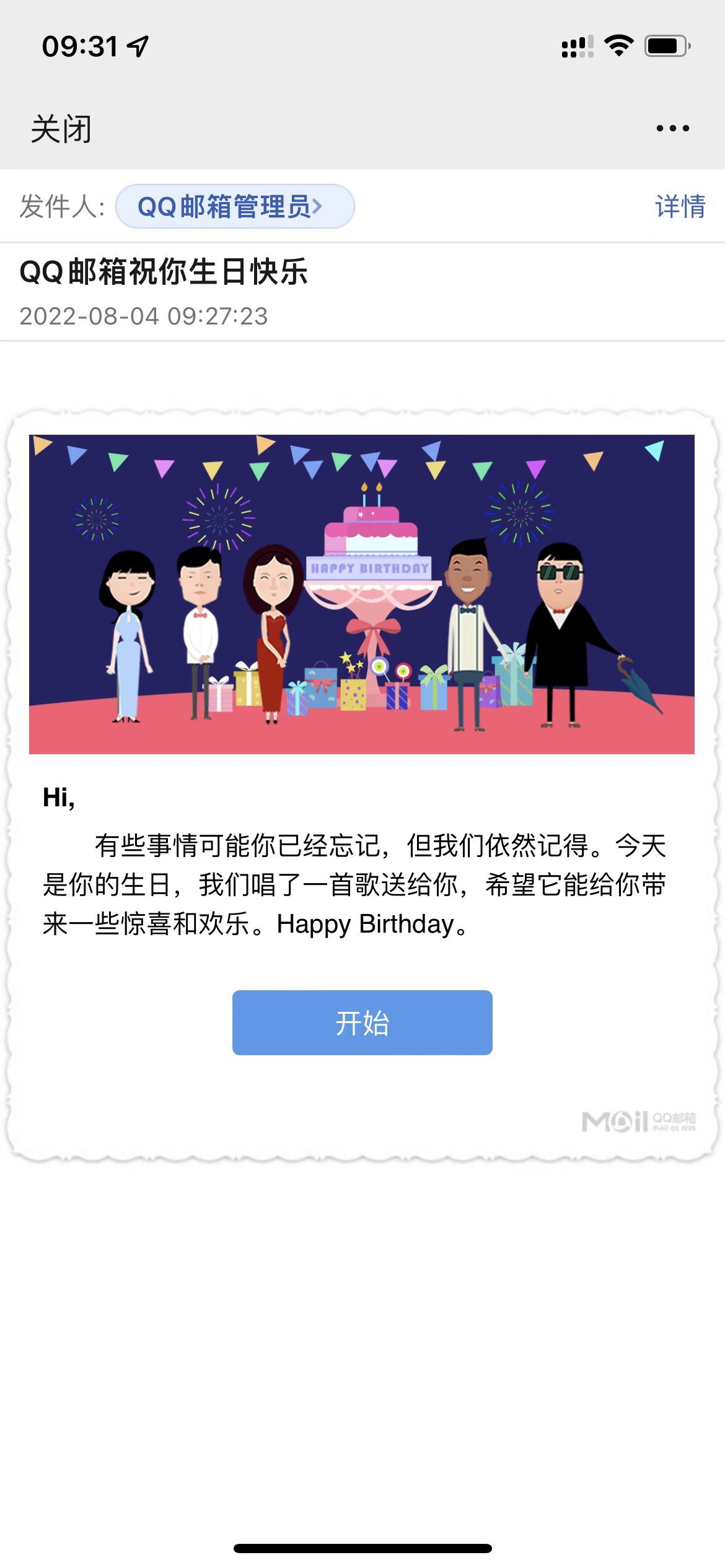 免费盒子能否开出好东西1