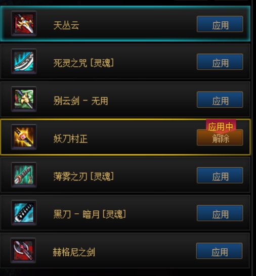 十个号深渊五天，我终于出了妖刀村正2