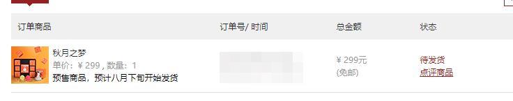 暖暖党最终还是买了一盒月饼2