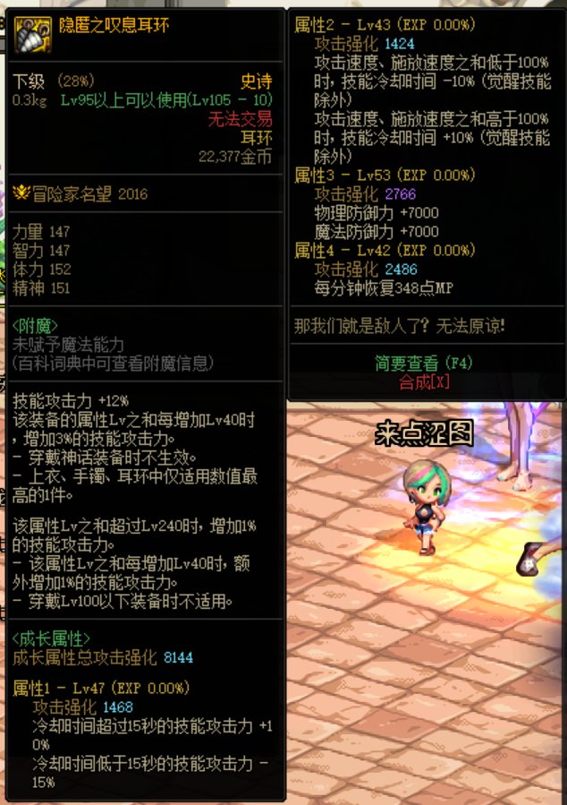 有关佣兵击球护石与叹息耳环的测试3