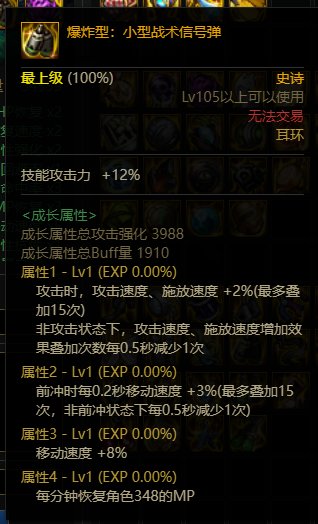 8.11机械战神版本直伤装备流派强度分析(聊聊战神版本陷阱—空血套)13