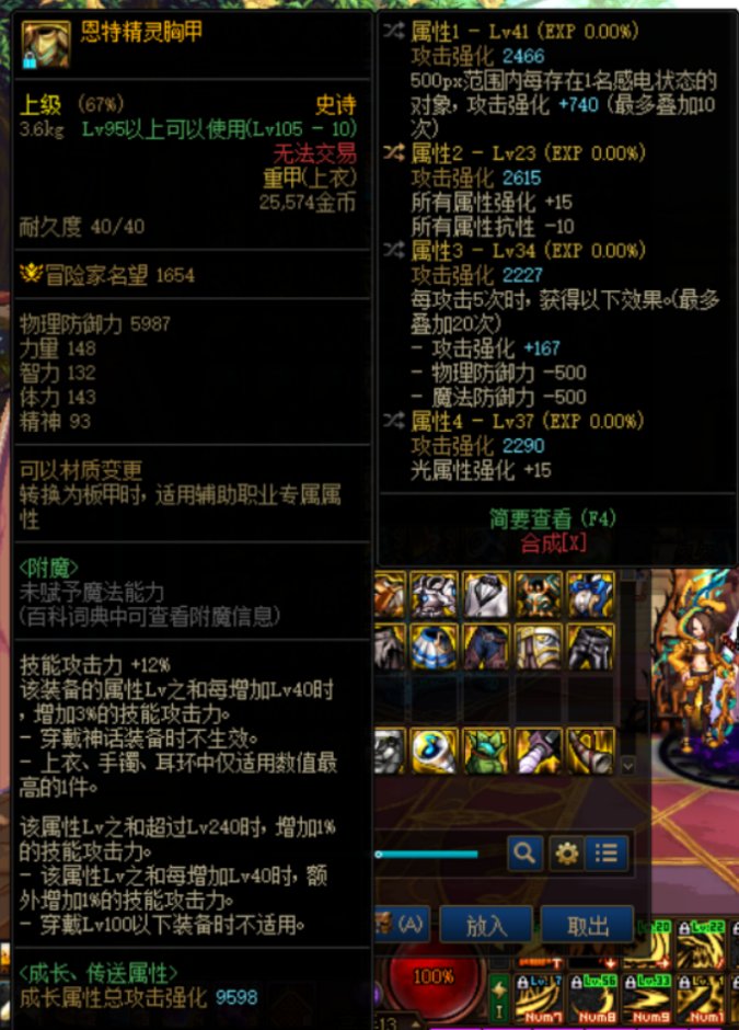 不懂就问，大佬们这三个装备怎么样3