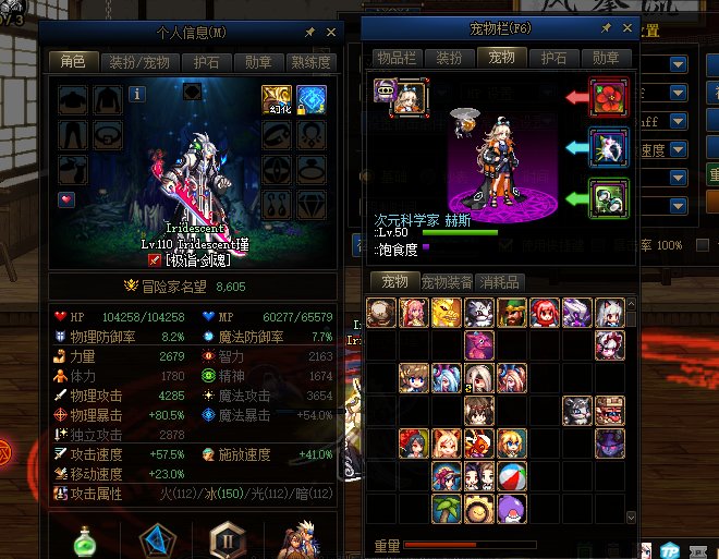 关于版本更新后宠物及宠物装备属性问题1