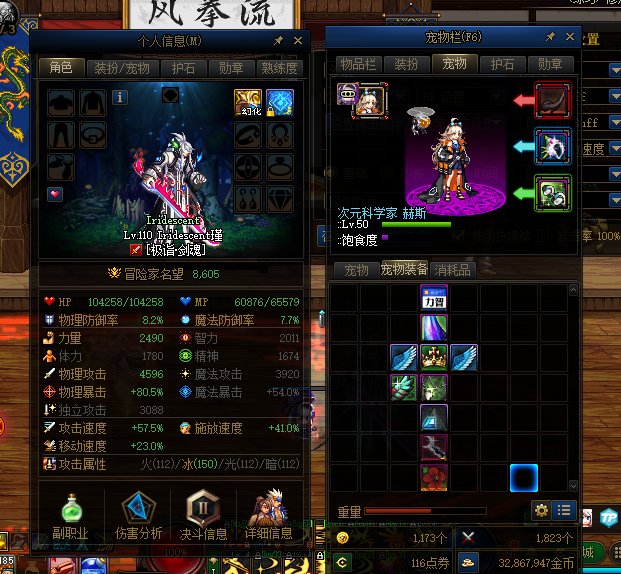 关于版本更新后宠物及宠物装备属性问题2