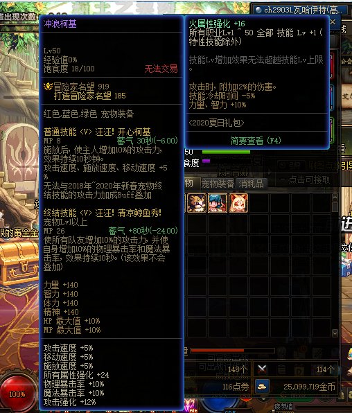 关于版本更新后宠物及宠物装备属性问题5