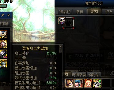 关于版本更新后宠物及宠物装备属性问题6