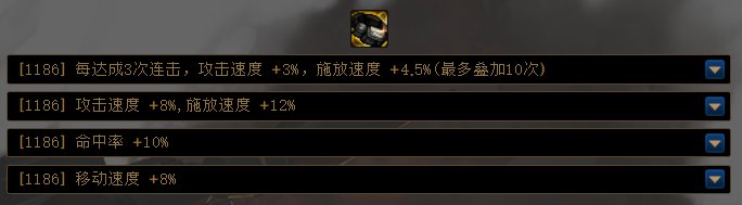 关于攻速流，其实完全不用盯着火抗腰带5